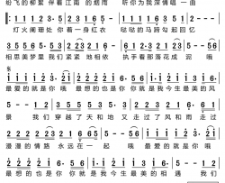 最爱就是你简谱-胡永演唱-崔伟立/崔伟立词曲