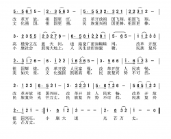 势不可挡简谱-呙定杰词 夏宝森曲