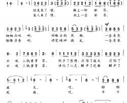 君子之交一杯茶简谱-王和泉词/陈兆权曲