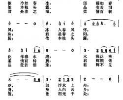 恋歌简谱-郭沫若词 贺绿汀曲