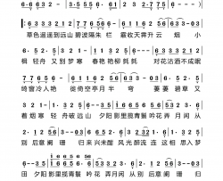 轻舟远山简谱-步欣浓演唱-马茂广/潘跃宝词曲
