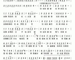 爱我就到草原来         简谱-冰川飞狐词/阿汝汗曲红陌-