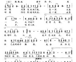 不说再见简谱-赵晓瑜词/武惠安曲