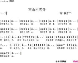 南山不老钟简谱-唐伟坚演唱-李垚、尹宝红、尹宝红/唐伟坚词曲