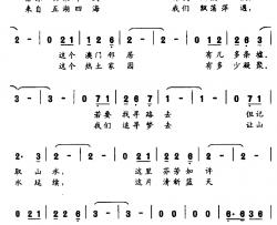 珠海之路简谱-慧子逸词/慧子逸曲