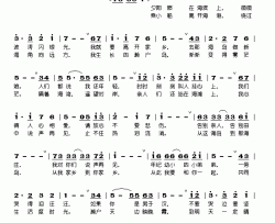 濑户的新娘简谱-朱逢博演唱