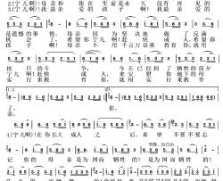 赵一曼牺牲前给宁儿的信 简谱-赵一曼词/吴华曲