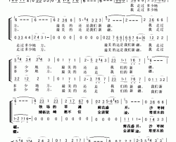 最美的还是我们新疆合唱简谱