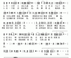 打马回草原简谱(歌词)-孙维良演唱-秋叶起舞记谱上传