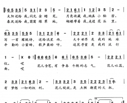 花季简谱
