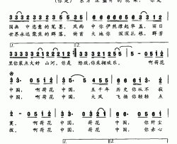 荷花中国简谱-方舟词 崔臻和曲