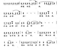 田光歌曲选-116理想的花开放在哪里简谱-张伩俍词/田光曲