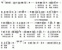 怀念草原的牧笛声简谱(歌词)-央金尕玛措演唱-秋叶起舞记谱上传