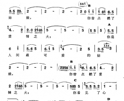 可爱的姑娘简谱-​新疆伊犁 维吾尔民歌 第一套《​修渠歌》