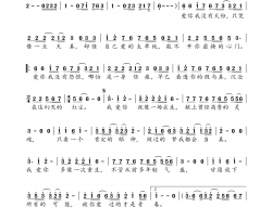 爱过的才是青春简谱-玺晨演唱-郭冬青/陈伟词曲