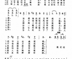 海上近卫军简谱