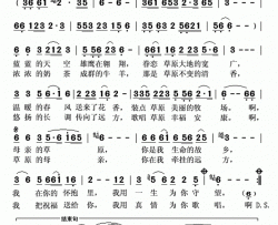 眷恋草原简谱-燕尾蝶演唱-张明金/邰景坤词曲