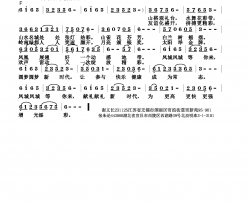 凤城等你来简谱