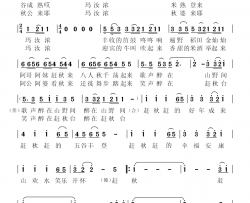 赶秋简谱-秧云群演唱-秧云群/陶光荣词曲