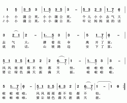 小小蒲公英简谱(歌词)-翁琳演唱-王wzh曲谱