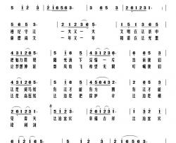 法治宜宾之歌简谱