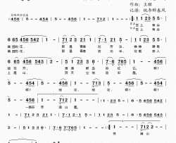 绒花简谱(歌词)-李玉刚演唱-桃李醉春风记谱