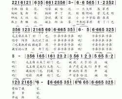 毛主席派来了好门巴简谱
