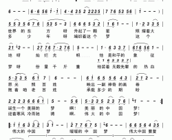 中国梦简谱-张凤英演唱-崔臻和/杨湘粤词曲