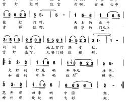 中国红 宫灯红简谱-解长水词/岳艳福曲