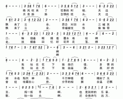 天边飘来了云朵简谱-清风明月演唱-古弓制作曲谱