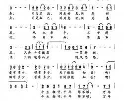岁寒三友房千词连向先曲岁寒三友房千词 连向先曲简谱
