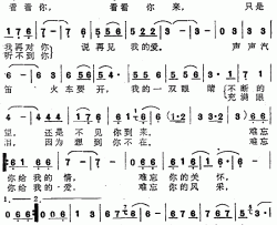 眼泪中的爱简谱-刘冰冰演唱