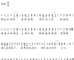 赣南闽西红色歌曲：红军歌简谱-一