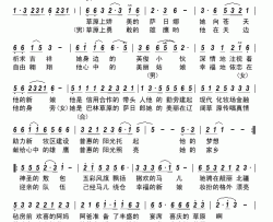 喜庆的草原简谱-乌云曹布道演唱-苗春林/呼格吉夫词曲