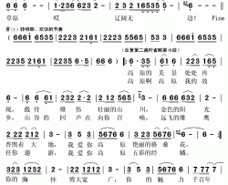 高原情简谱(歌词)-阿斯根演唱-秋叶起舞记谱上传