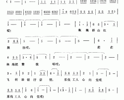 采伐工人心向党简谱-蒋大为-