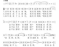 将来会怎样简谱