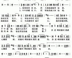 慈母伊敏河简谱(歌词)-央金尕玛措演唱-秋叶起舞记谱上传