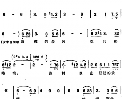 渔村飘出轻轻的炊烟简谱-任红举词/徐锡宜、陶思耀曲