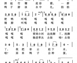 小放鸭简谱