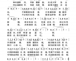 爱的长城简谱-李荣演唱-李建伟、王文亚/李道畅、李莎词曲