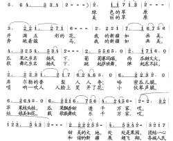 我的新疆美如画简谱-张遇良词 张遇良曲