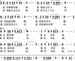 草原魂简谱(歌词)-来宝演唱-秋叶起舞记谱上传