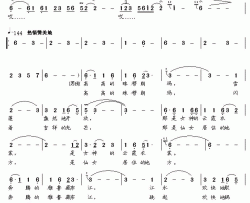 神山圣水简谱-迟骋词 康华曲