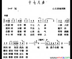 十七八多简谱