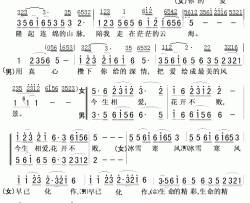 今生相爱简谱-泽尔丹/扎西措演唱