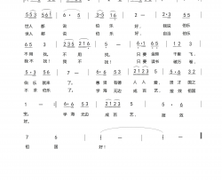 伯乐相马简谱