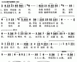 草原的风简谱(歌词)-热娜演唱-秋叶起舞记谱上传