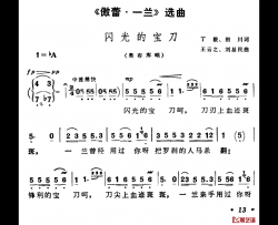 五彩隆林五彩霞简谱-黄书耀词/黄书耀曲