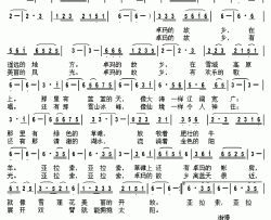 卓玛的故乡简谱-金鸿为词 年占华 曲